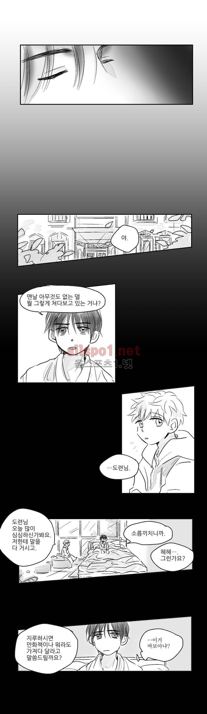 소라의 눈 3화 4