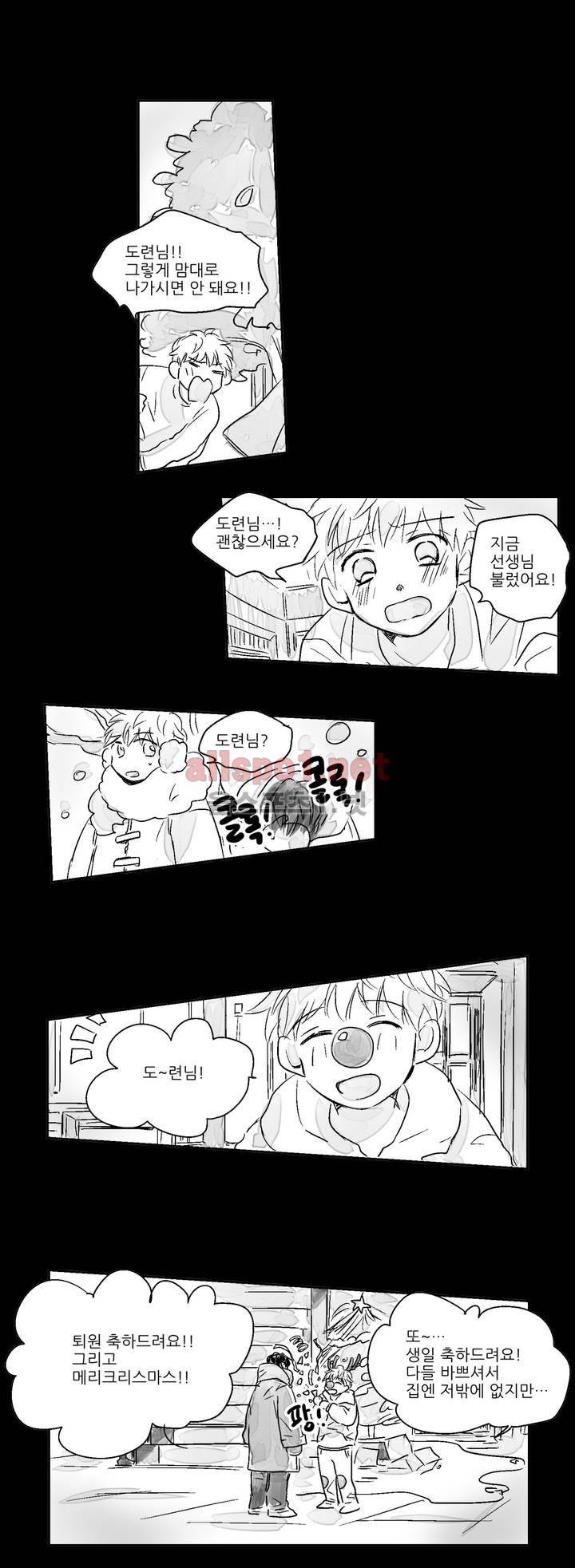 소라의 눈 3화 5