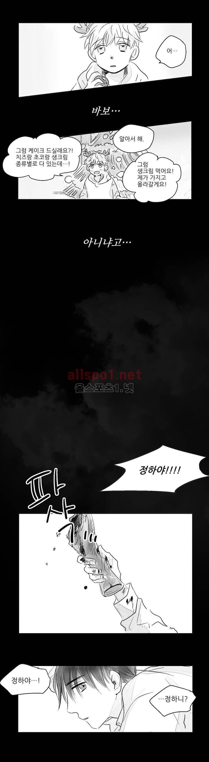 소라의 눈 3화 7