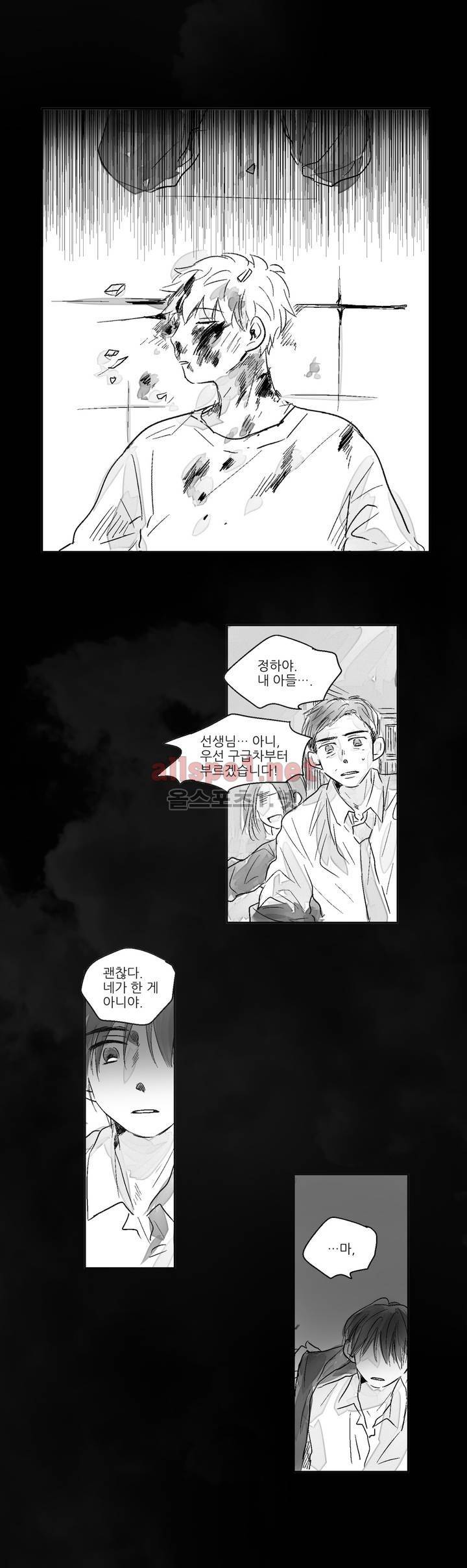 소라의 눈 3화 9