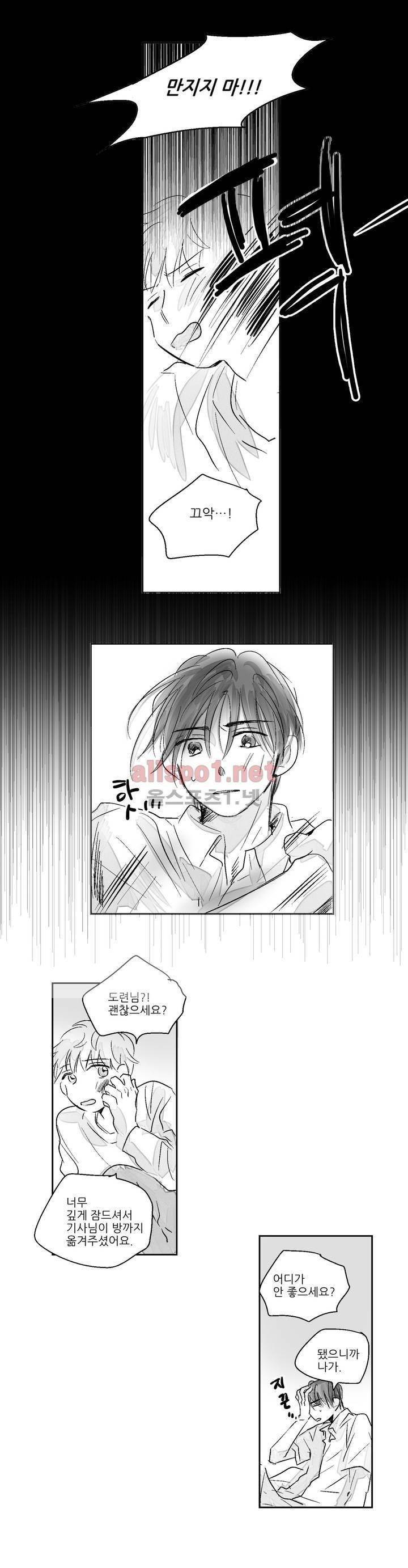 소라의 눈 3화 10