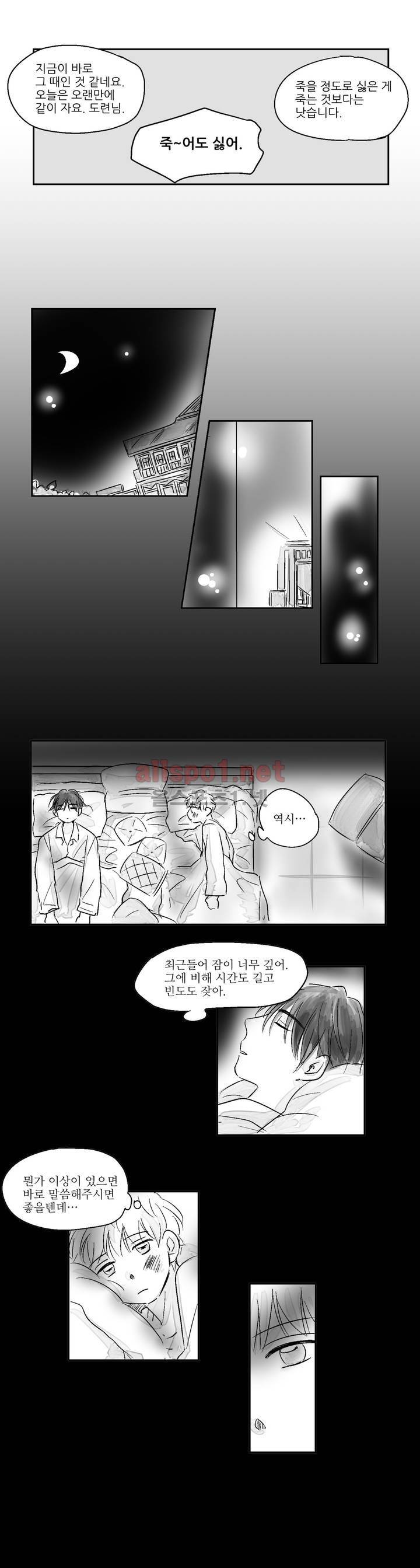 소라의 눈 3화 12