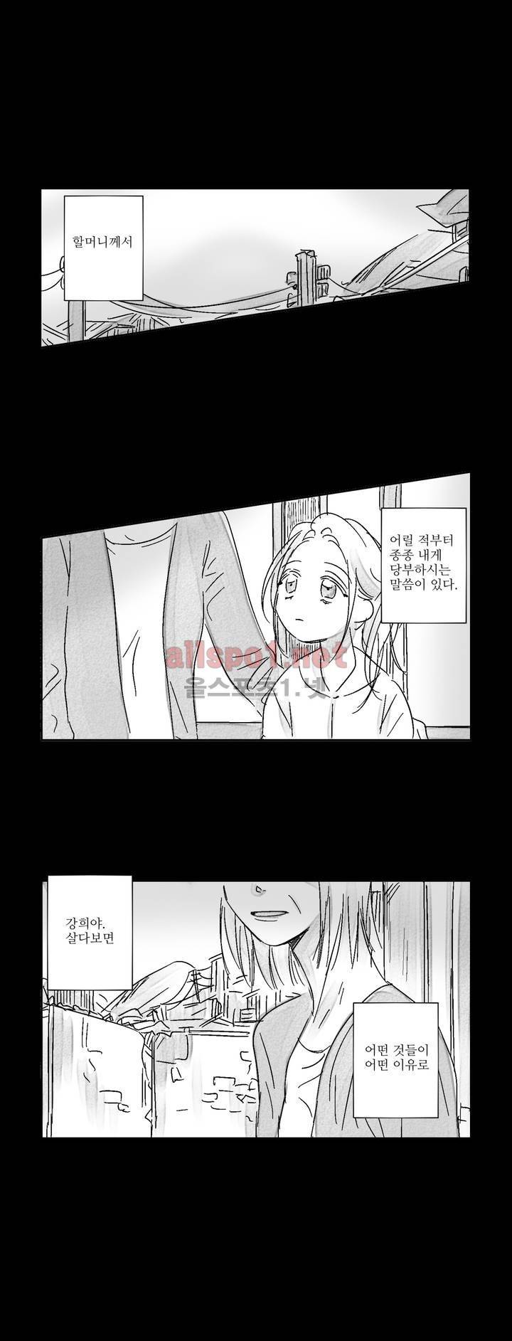 소라의 눈 13화 1