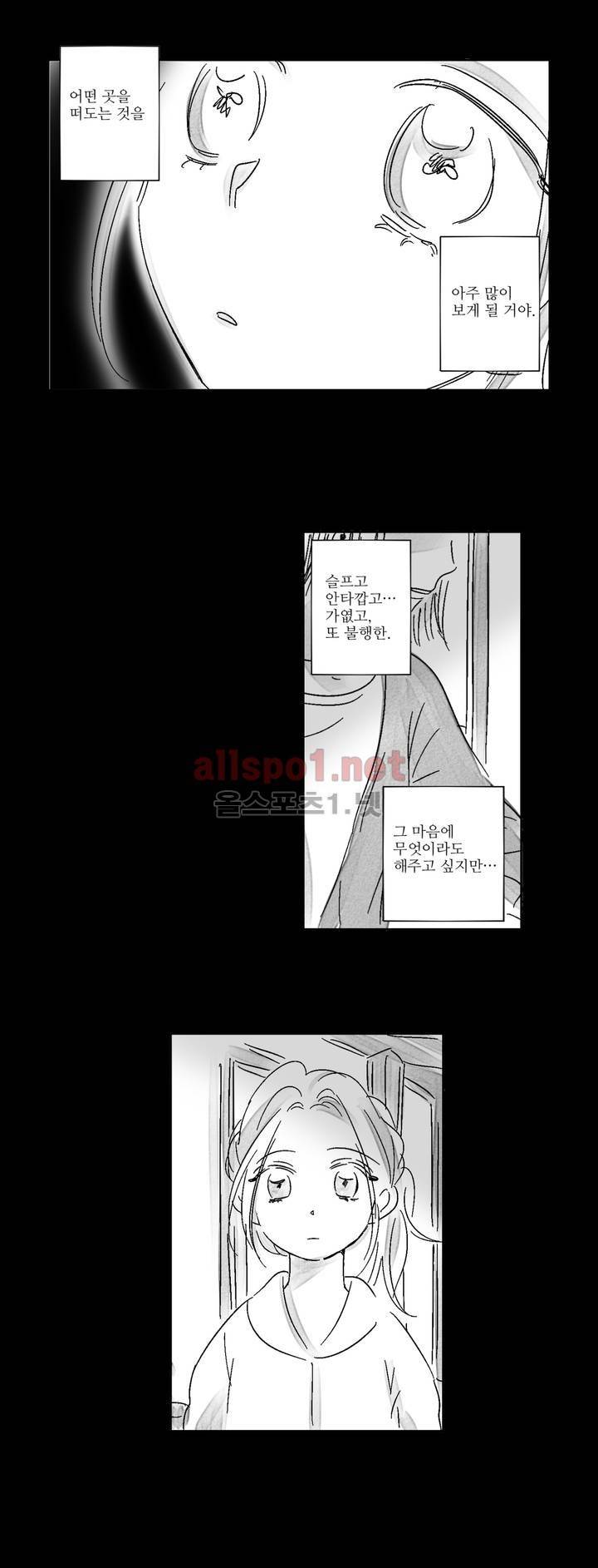 소라의 눈 13화 2