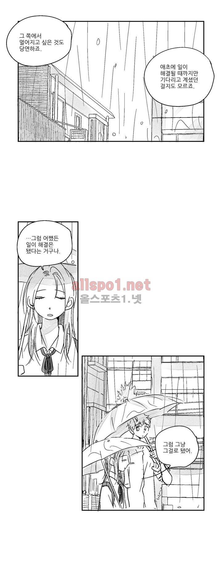 소라의 눈 13화 8