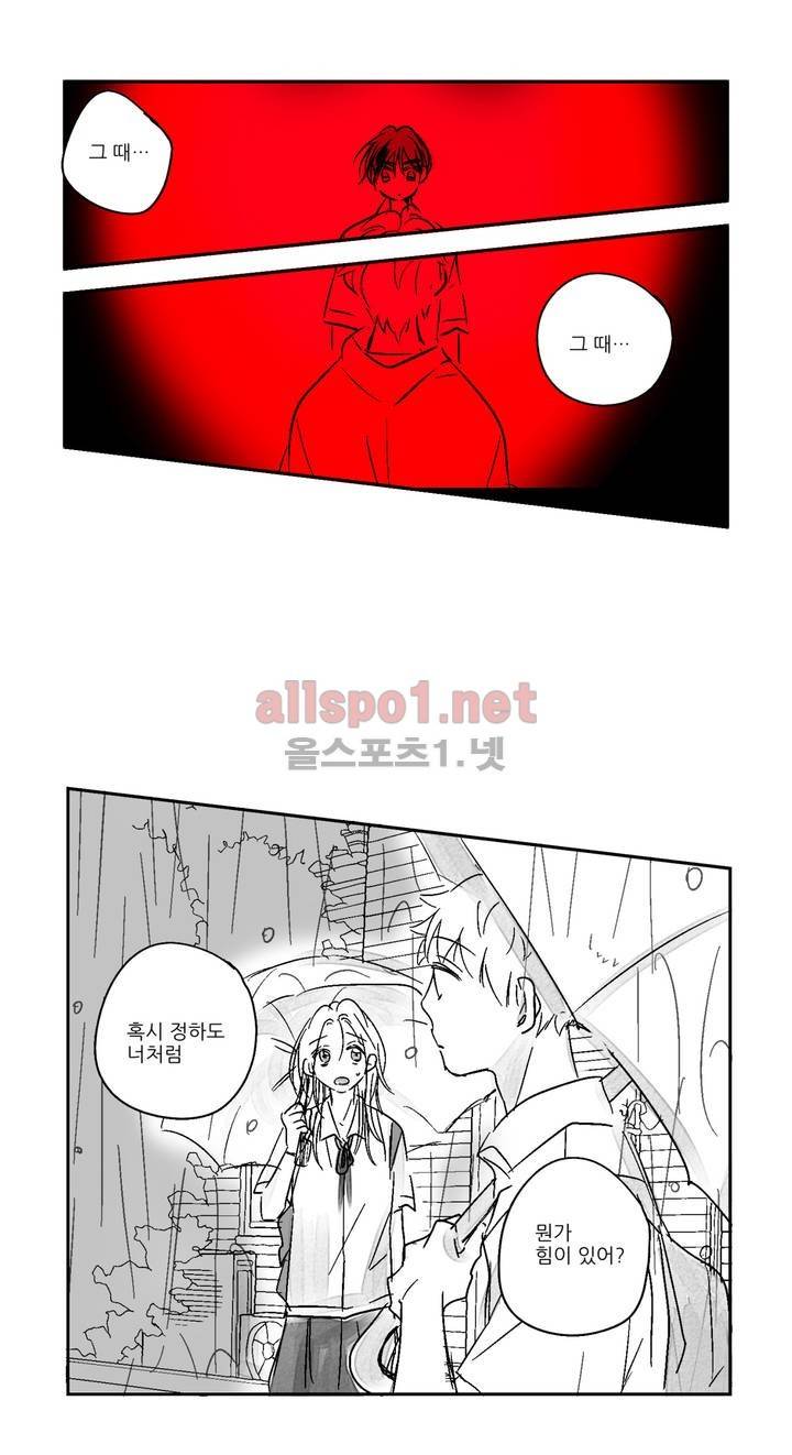 소라의 눈 13화 10