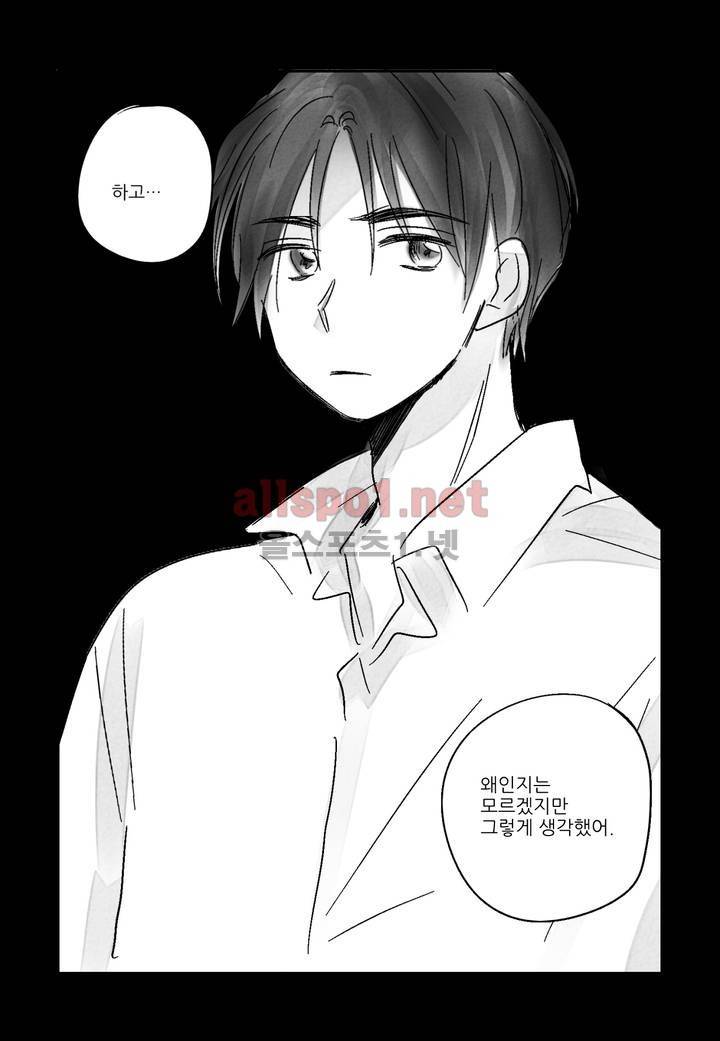 소라의 눈 13화 15
