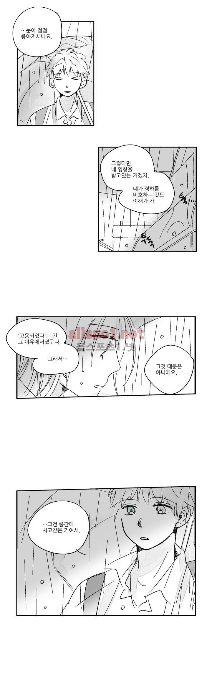 소라의 눈 13화 18