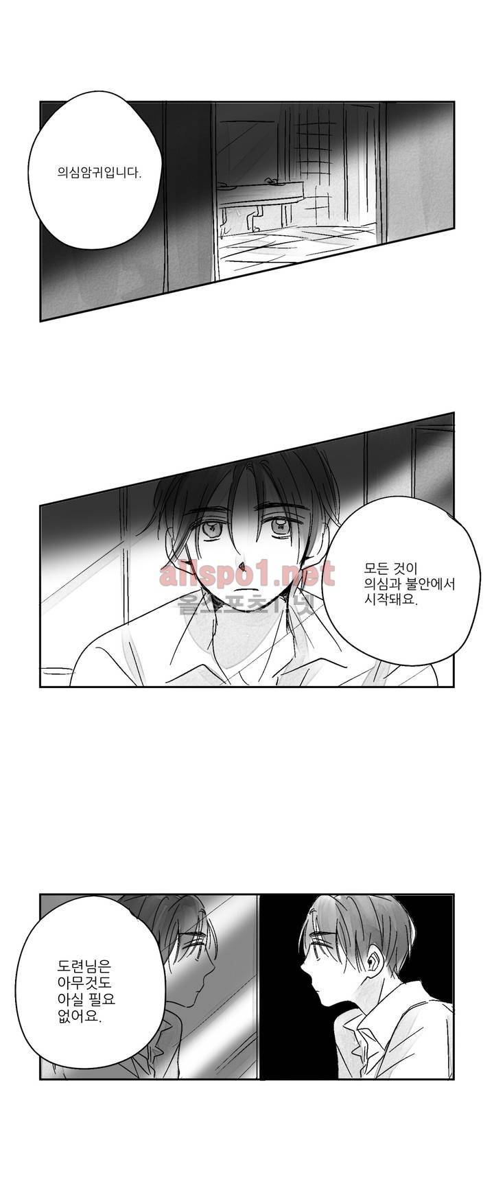 소라의 눈 13화 20