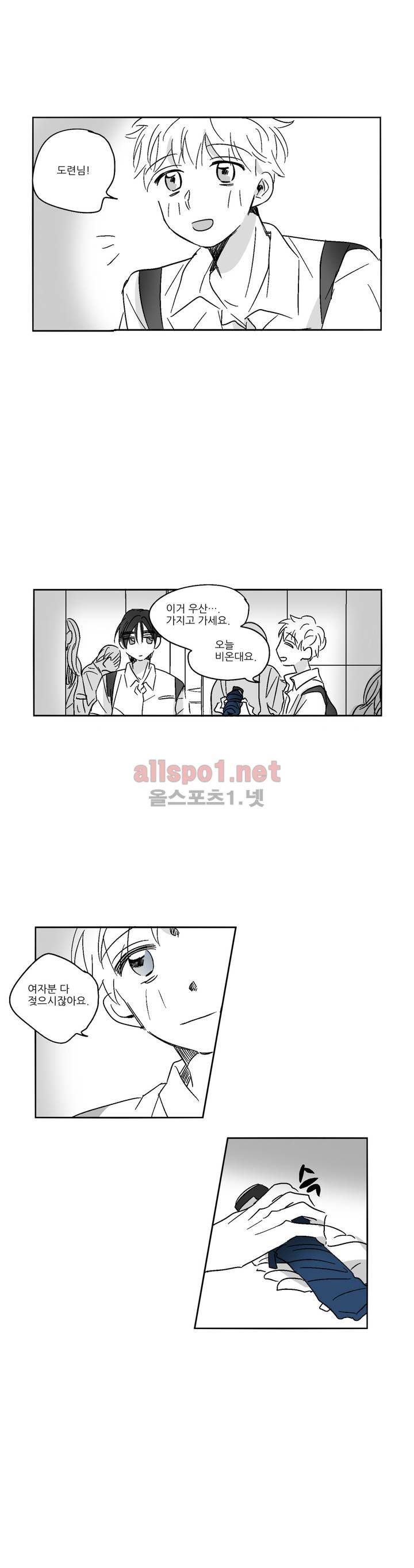 소라의 눈 22화 1