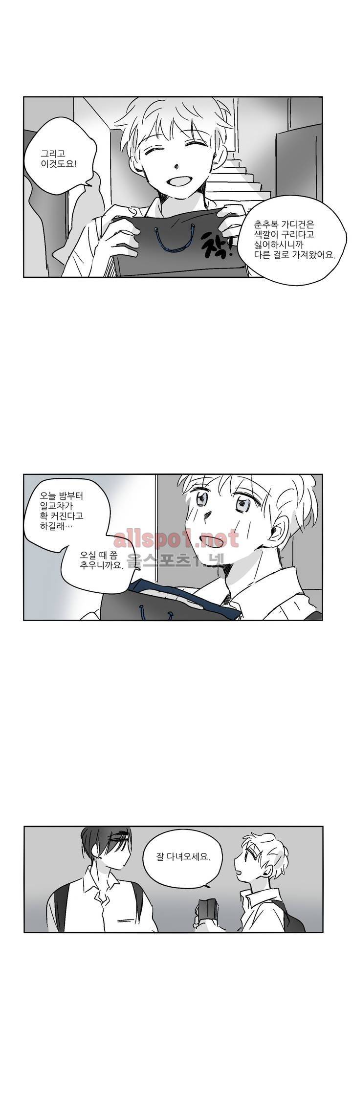소라의 눈 22화 2