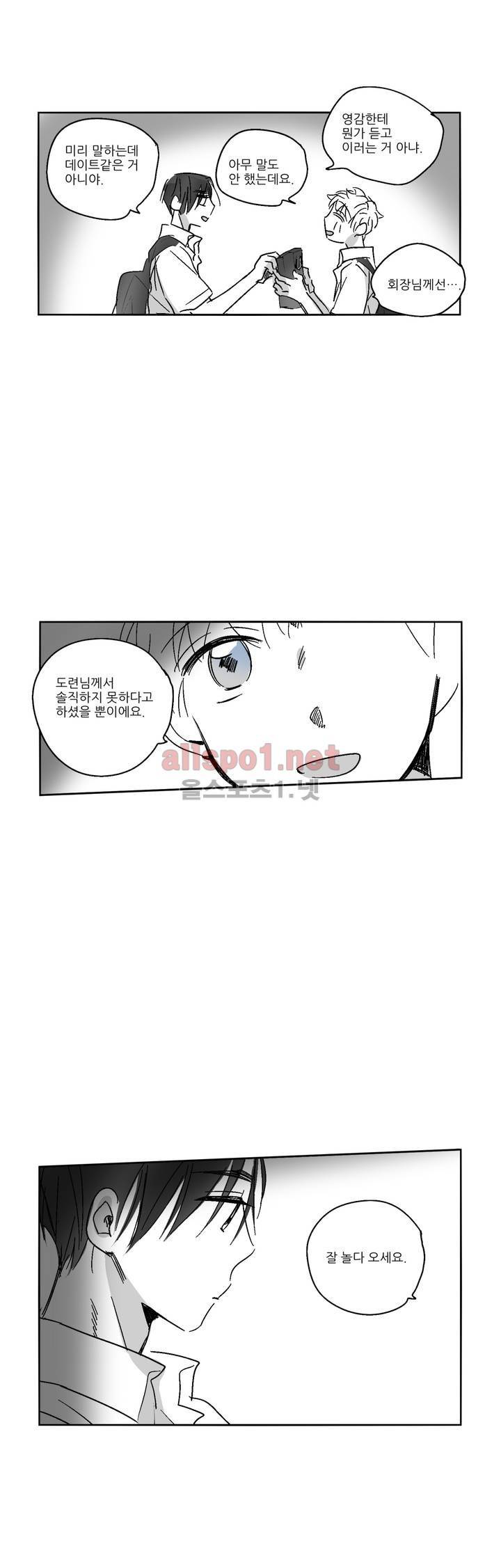 소라의 눈 22화 3