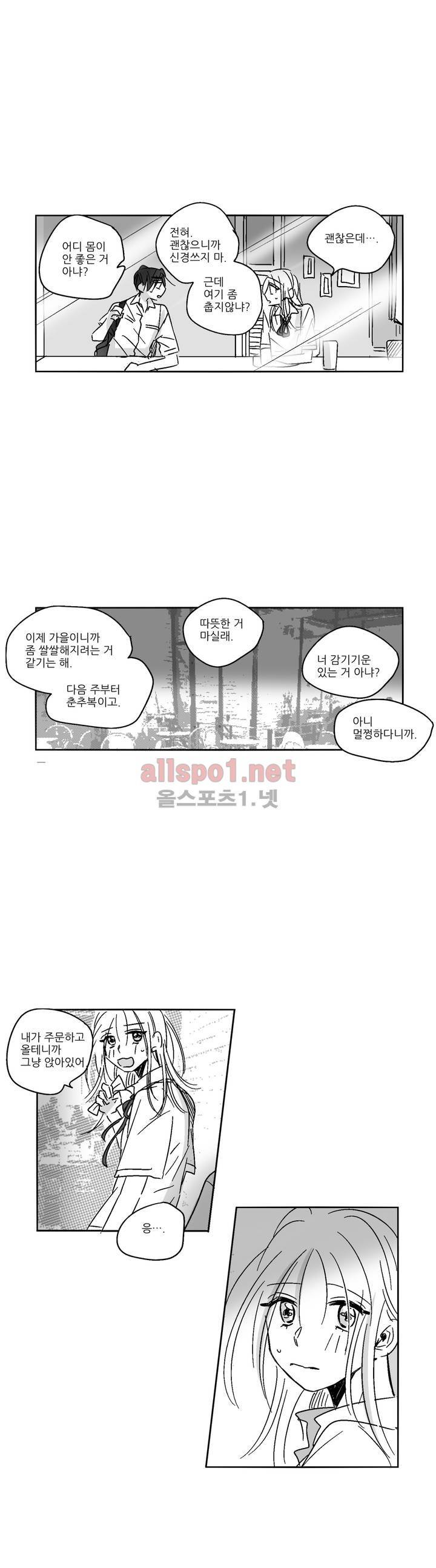 소라의 눈 22화 6