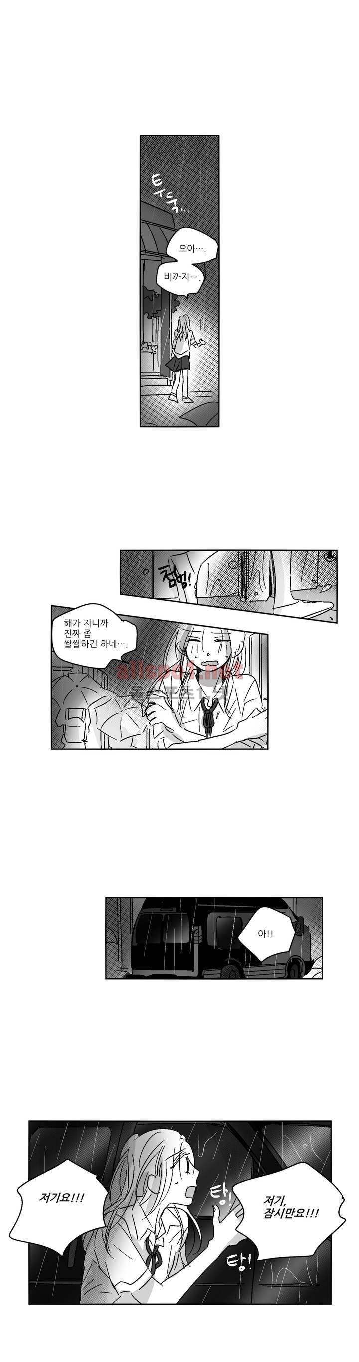 소라의 눈 22화 9