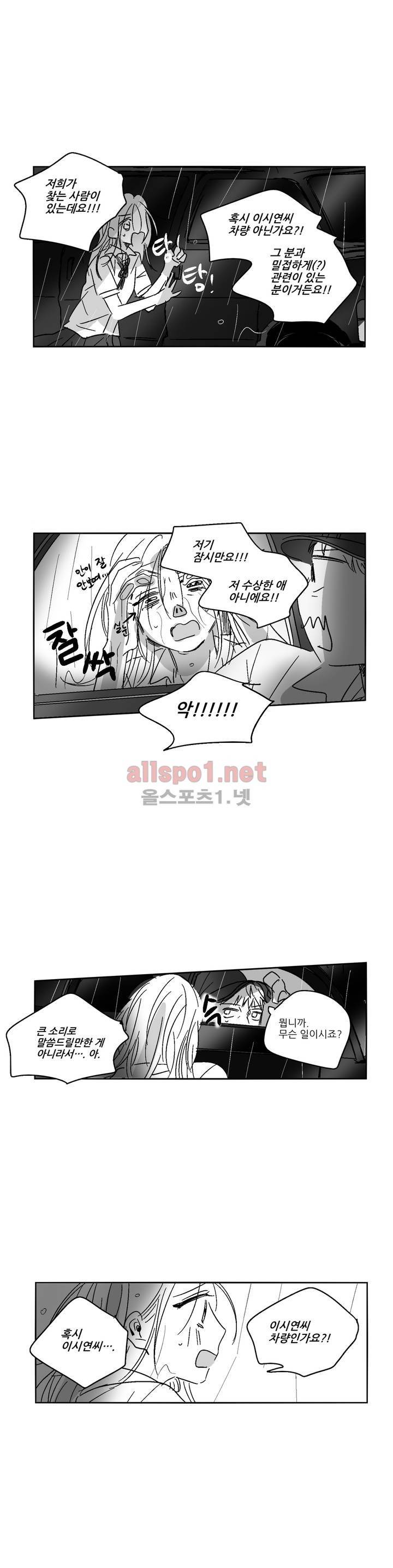 소라의 눈 22화 10