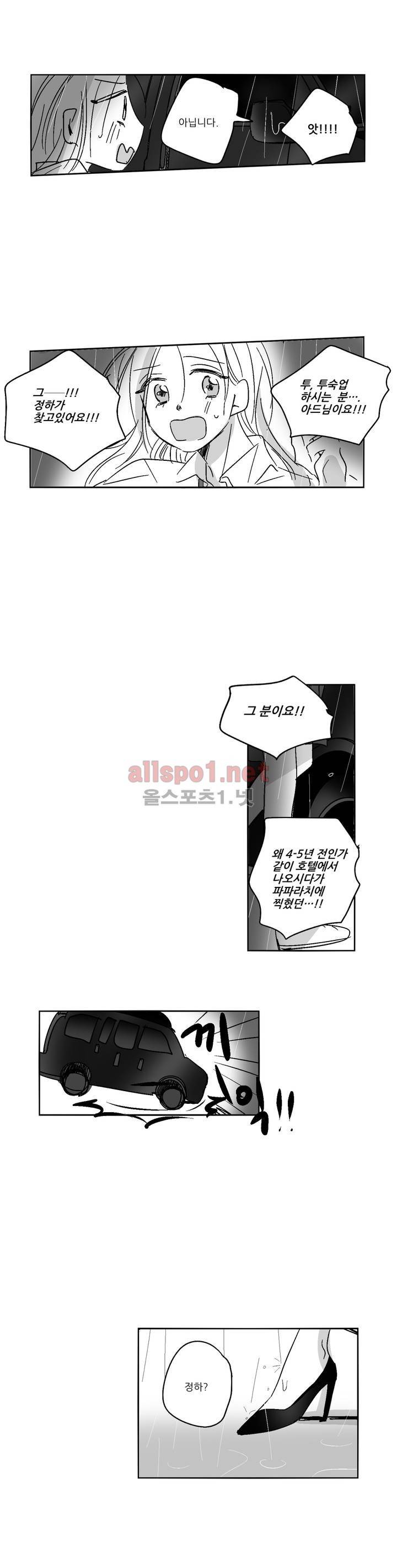 소라의 눈 22화 11
