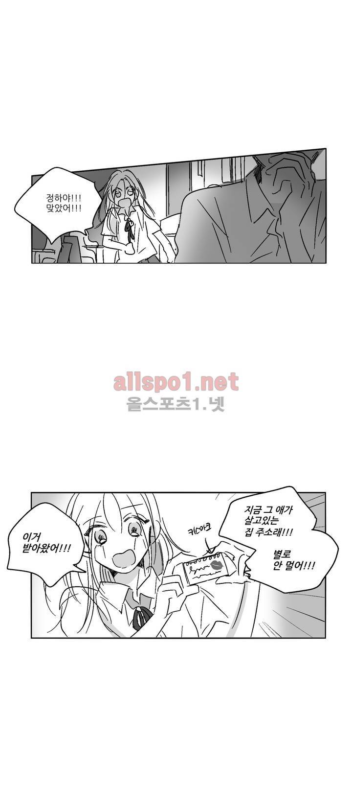 소라의 눈 22화 14