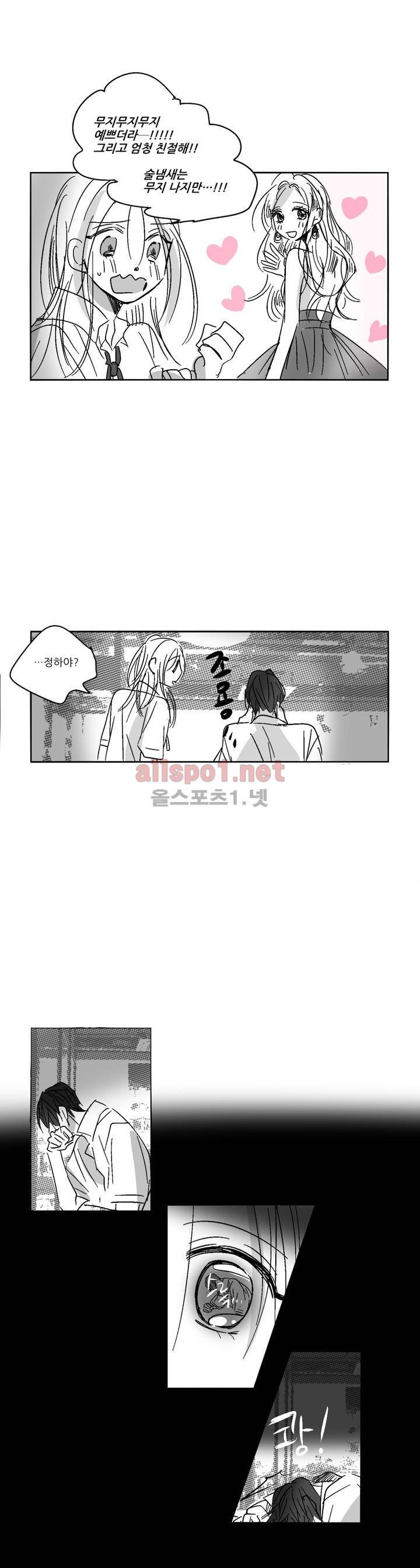 소라의 눈 22화 15