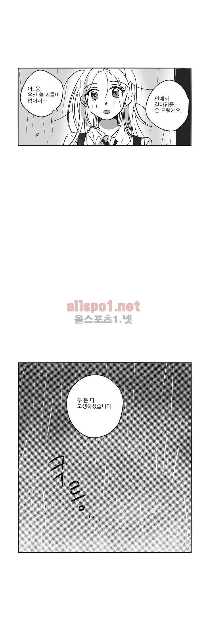 소라의 눈 22화 20