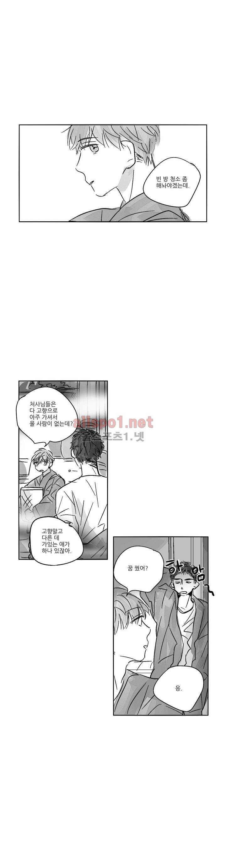 소라의 눈 30화 1