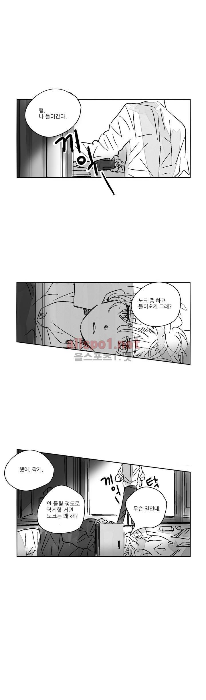 소라의 눈 30화 3