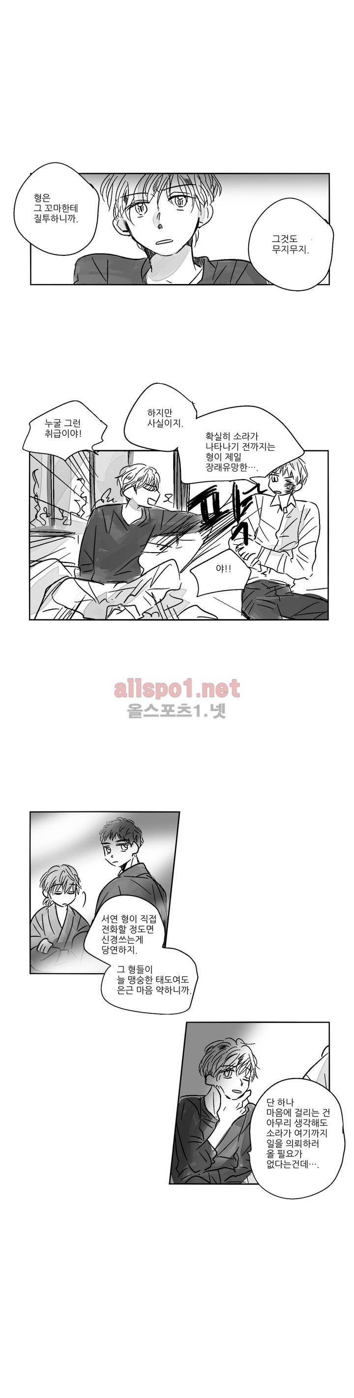 소라의 눈 30화 6