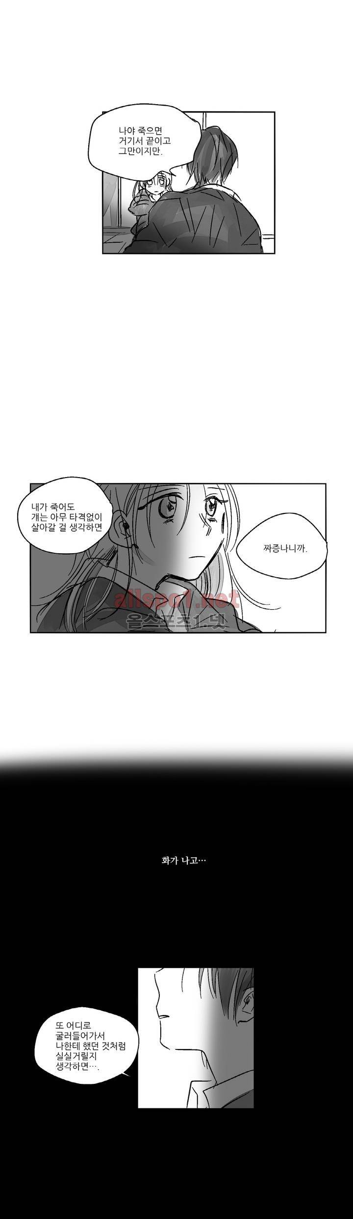 소라의 눈 30화 11