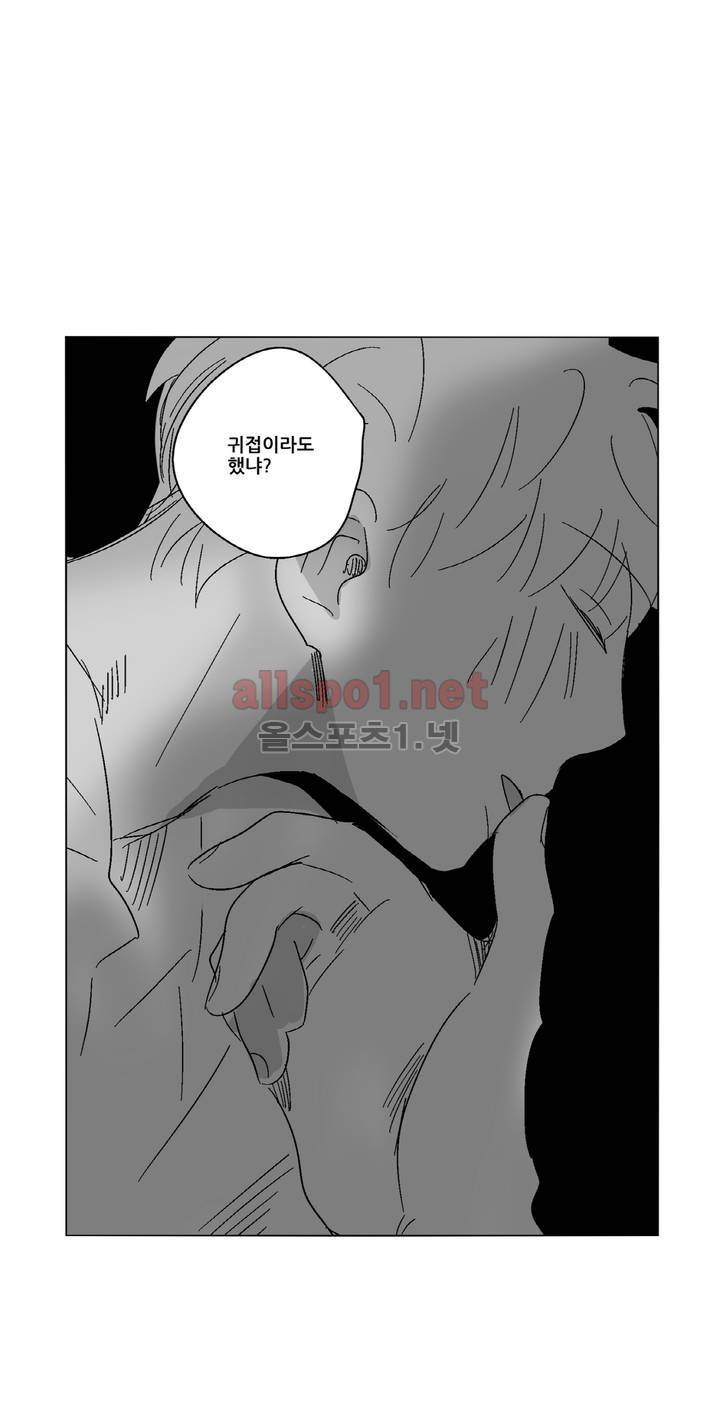 소라의 눈 38화 2