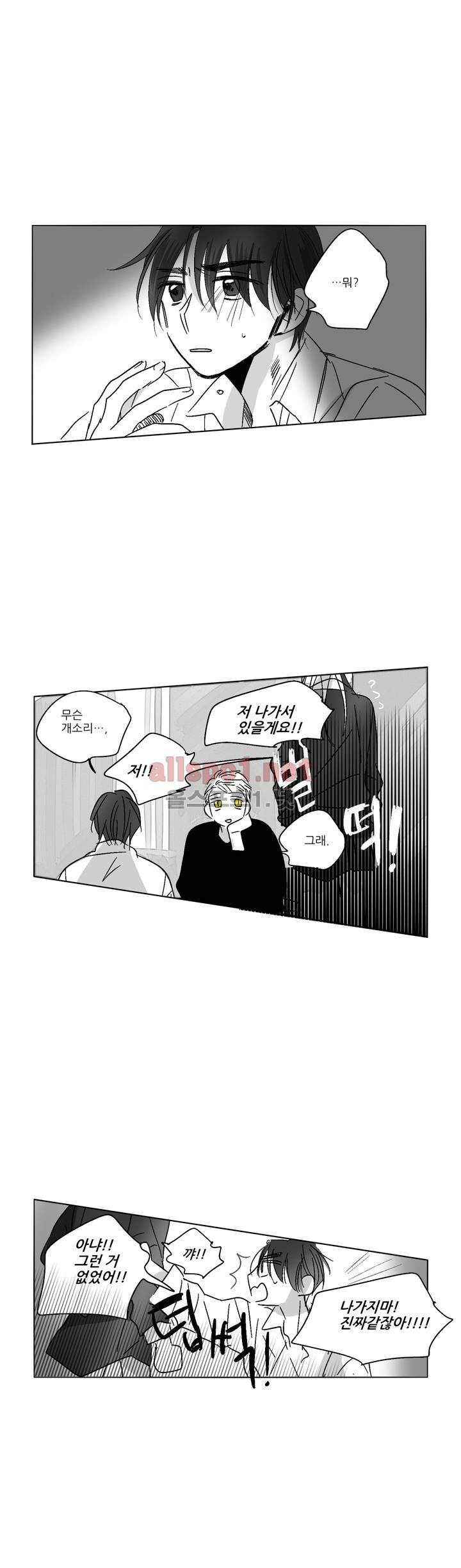 소라의 눈 38화 3