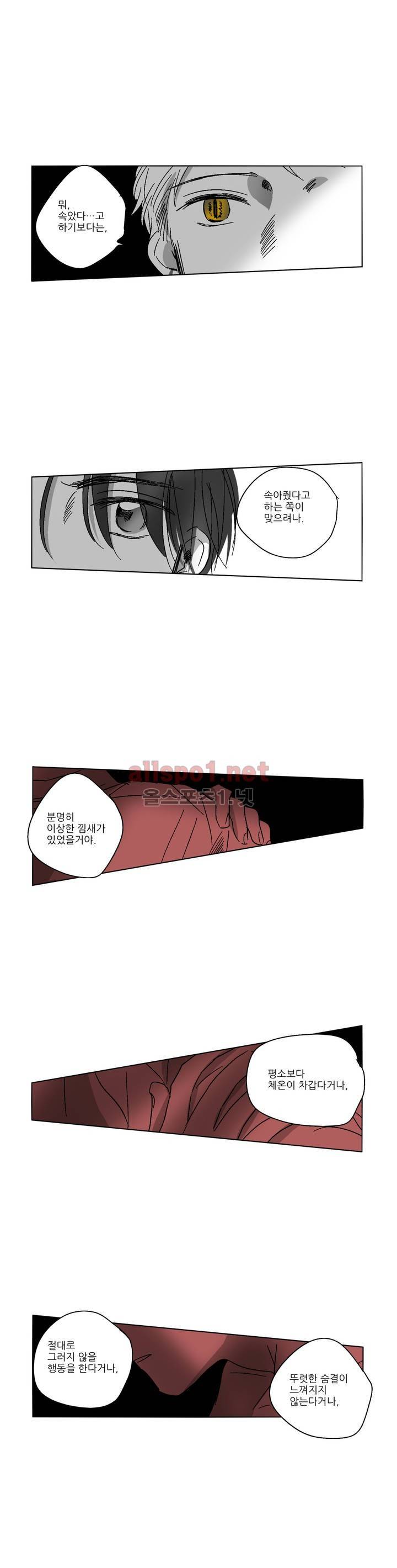 소라의 눈 38화 6