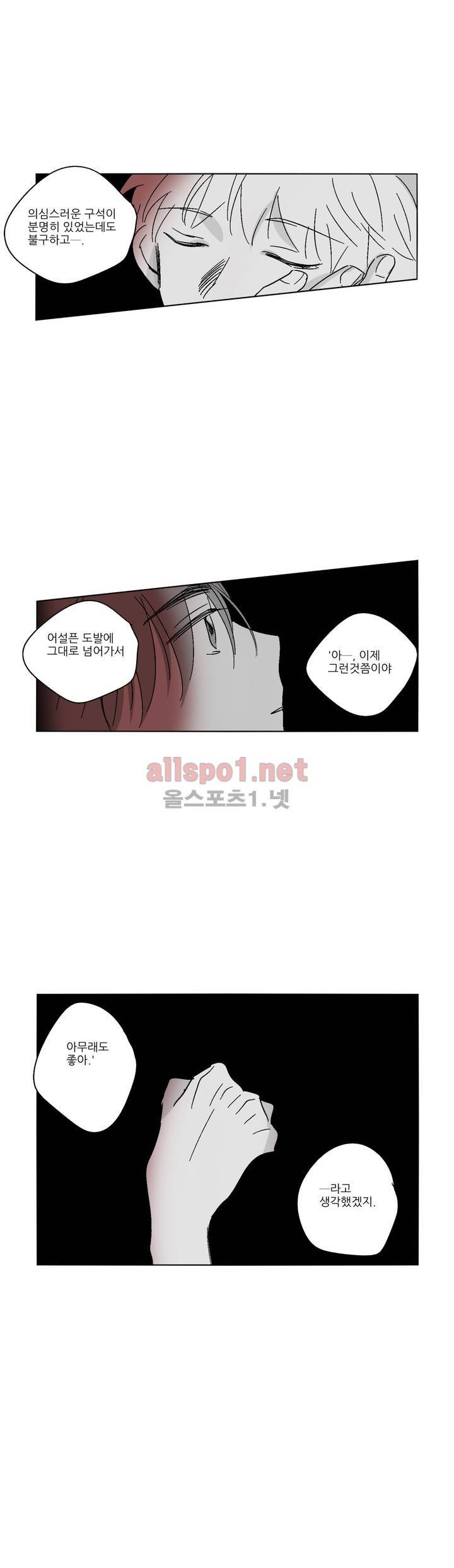 소라의 눈 38화 7