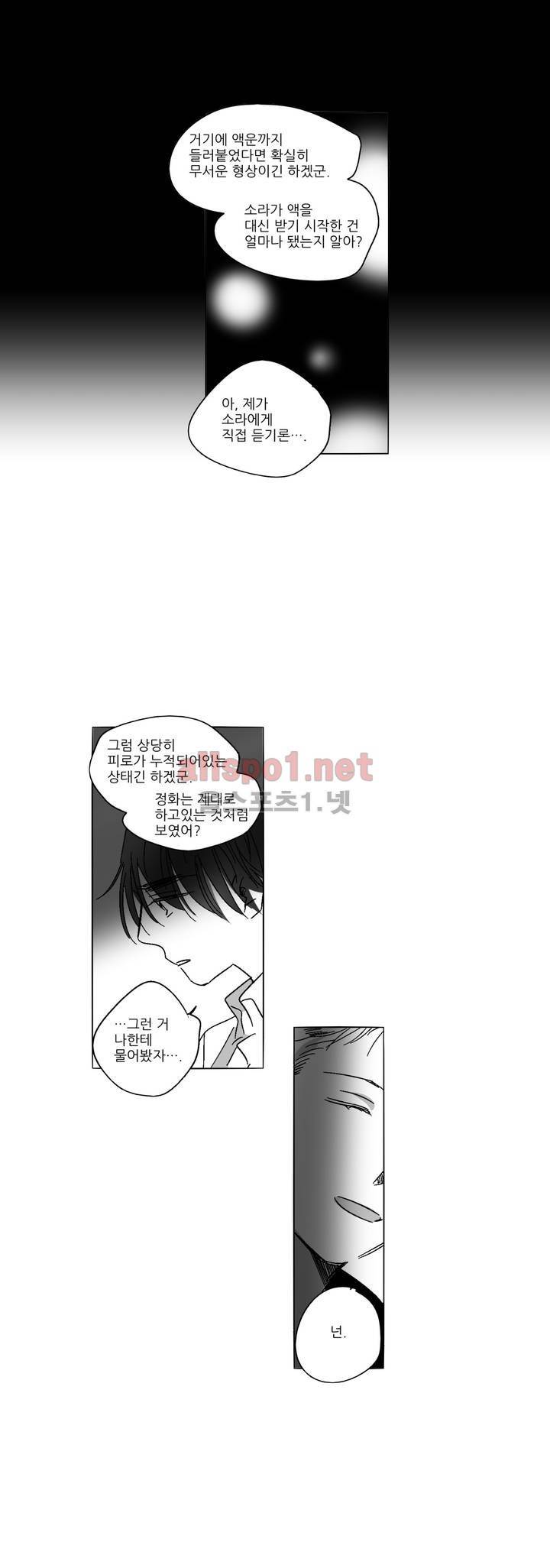 소라의 눈 38화 12