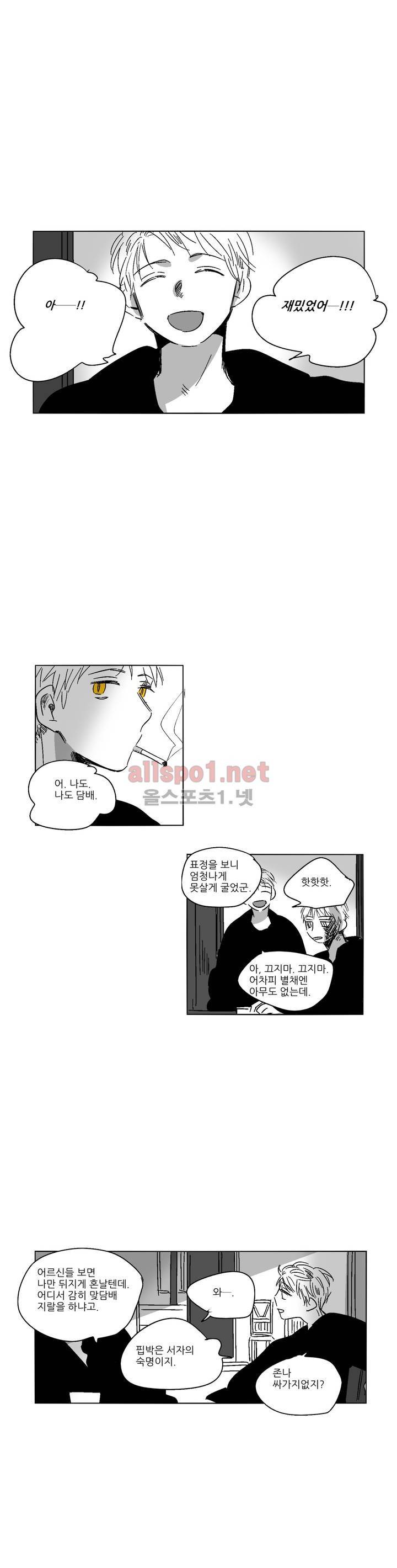소라의 눈 38화 15