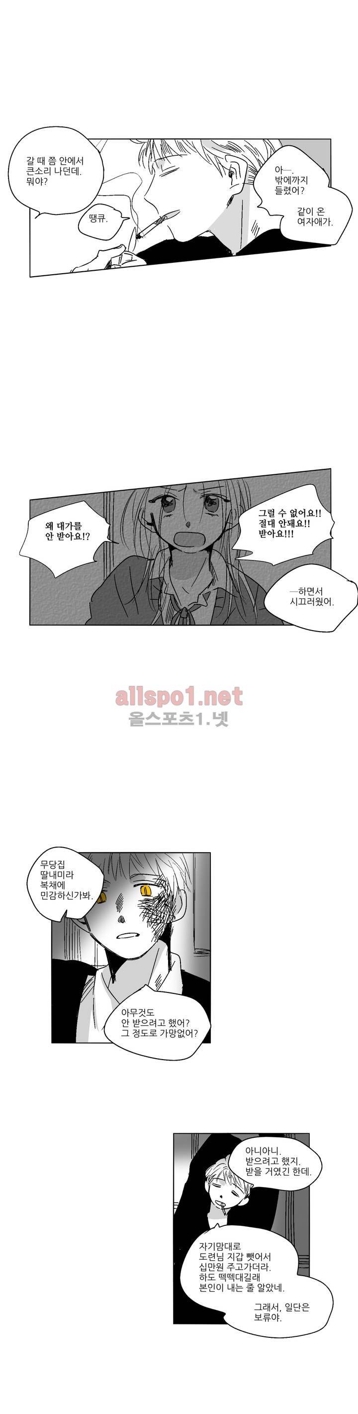 소라의 눈 38화 16