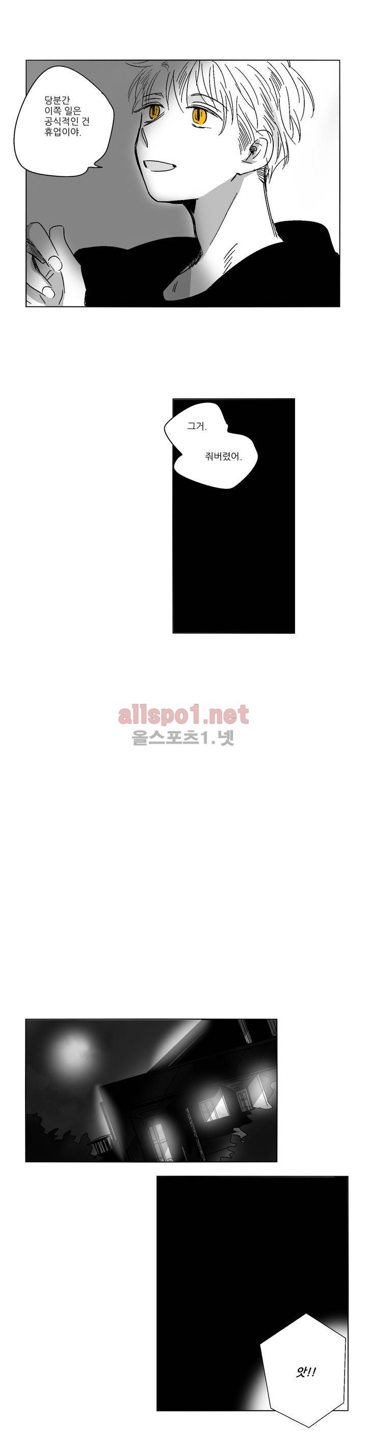 소라의 눈 38화 18