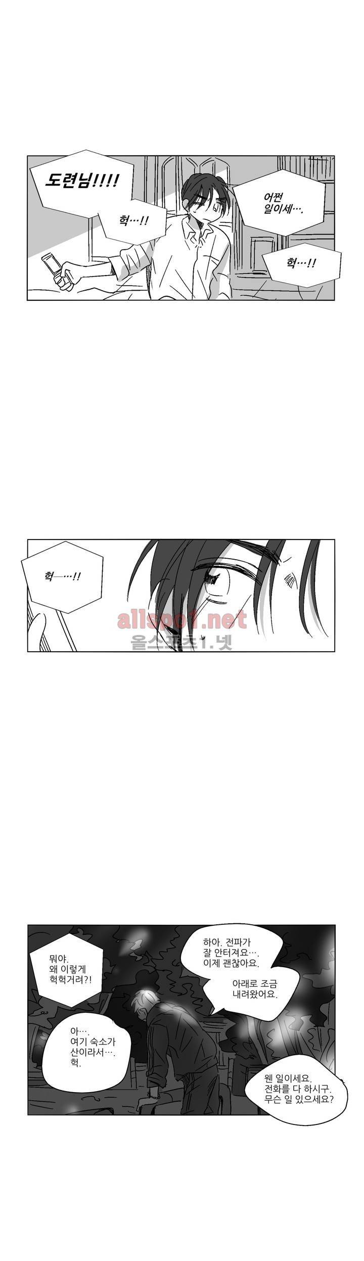 소라의 눈 38화 19