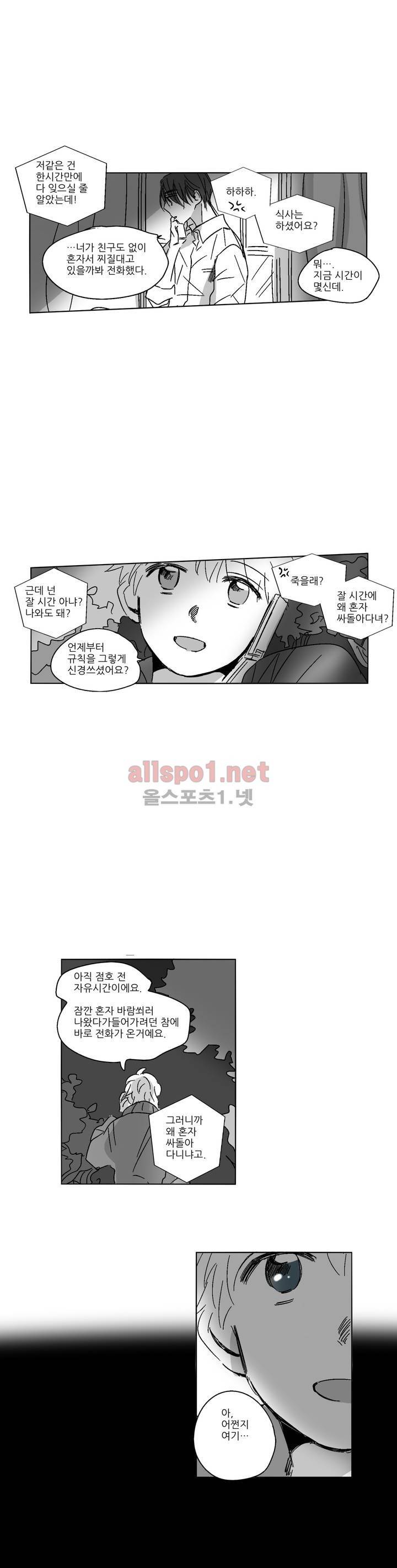 소라의 눈 38화 20