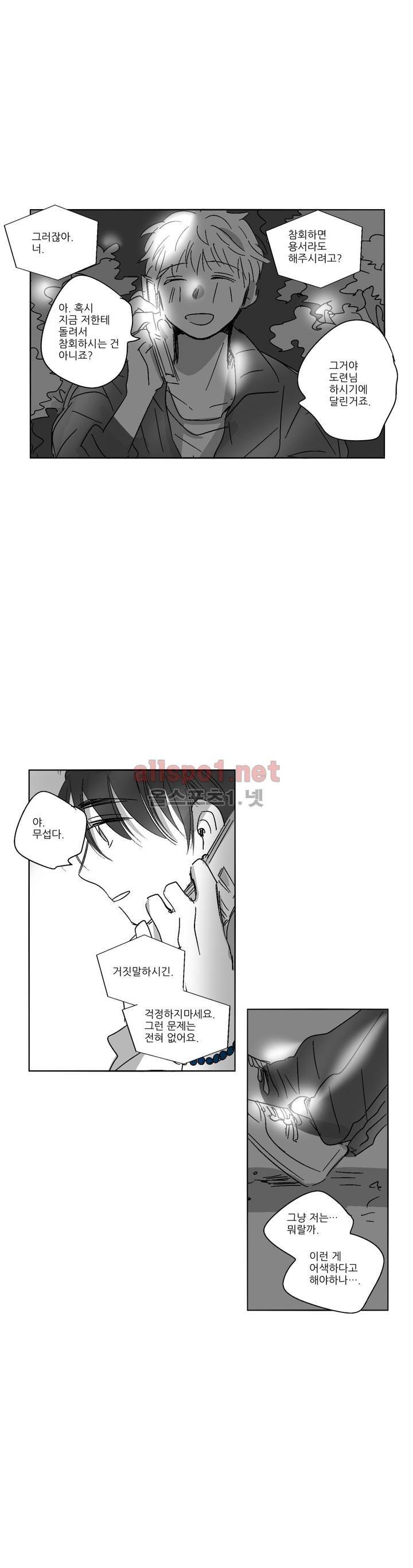 소라의 눈 38화 23