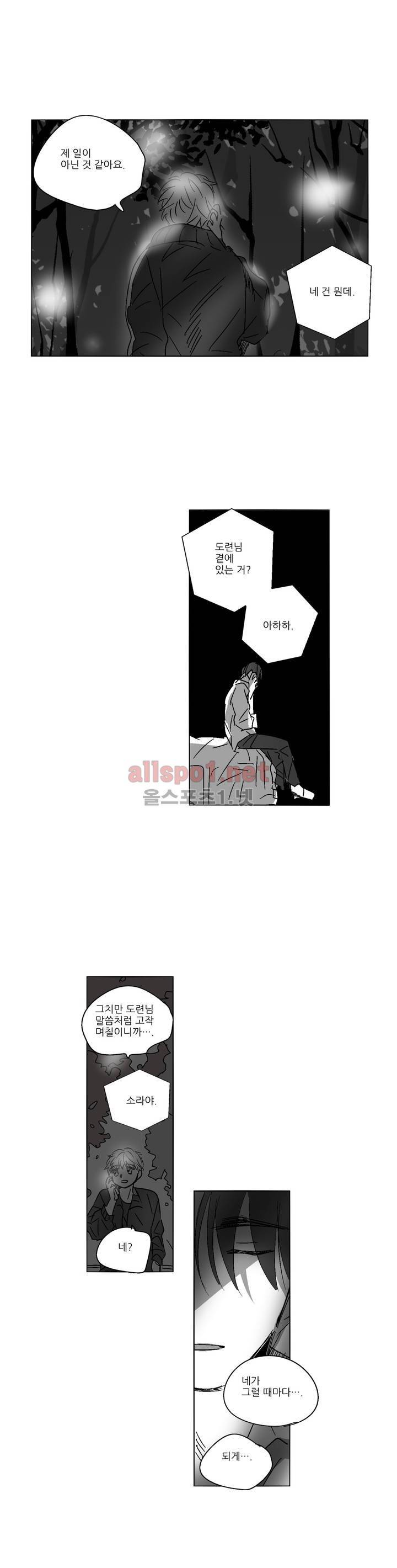 소라의 눈 38화 24