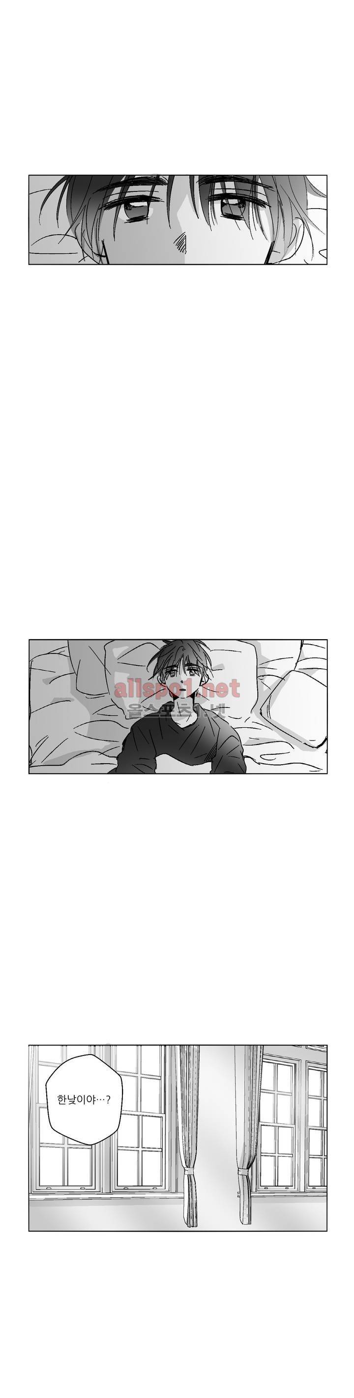 소라의 눈 48화 1