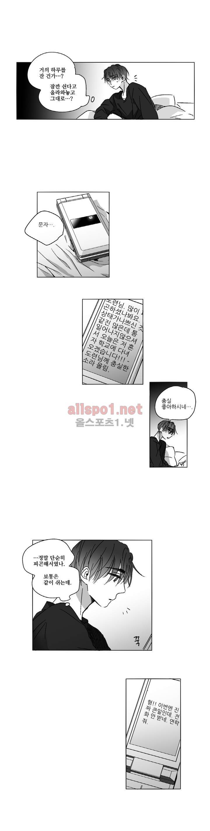 소라의 눈 48화 2