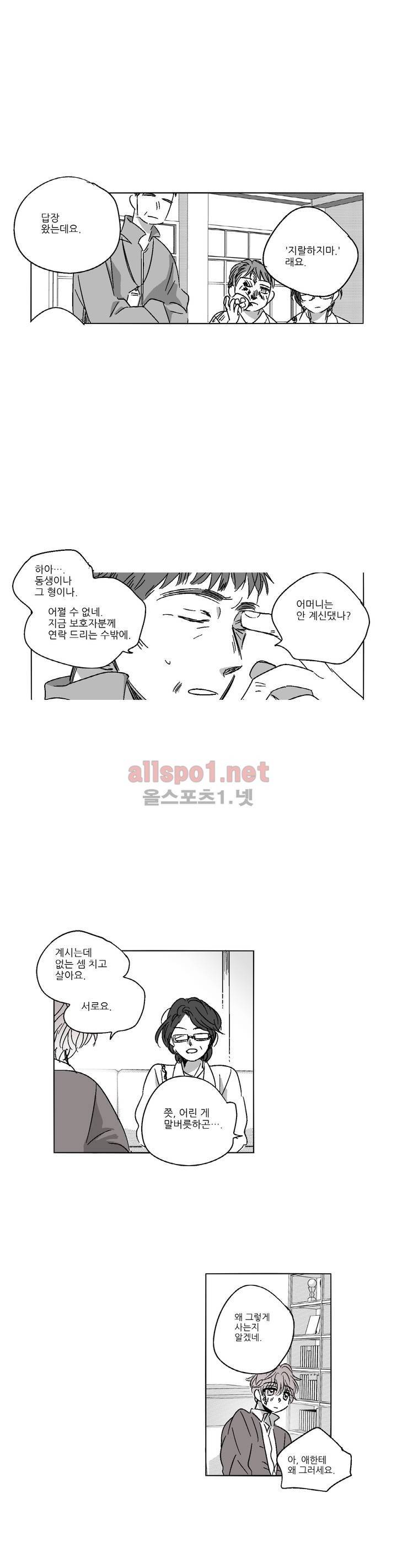 소라의 눈 48화 4