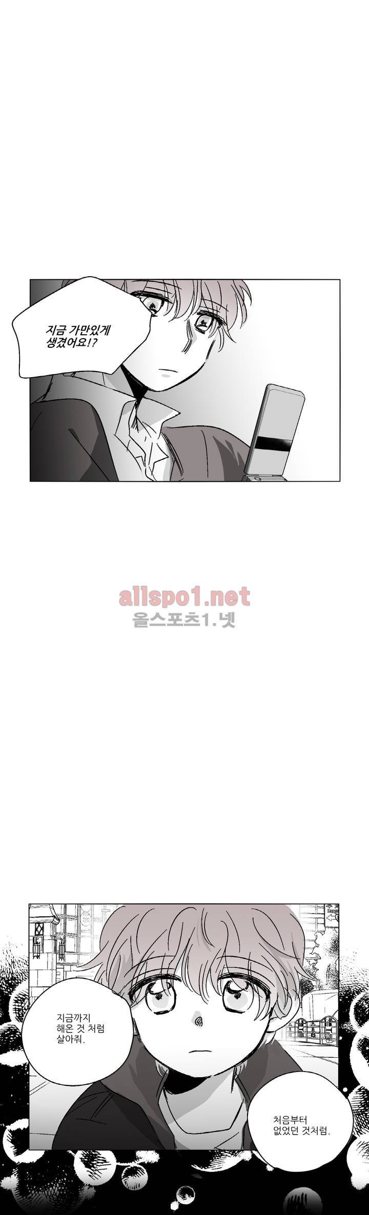 소라의 눈 48화 5