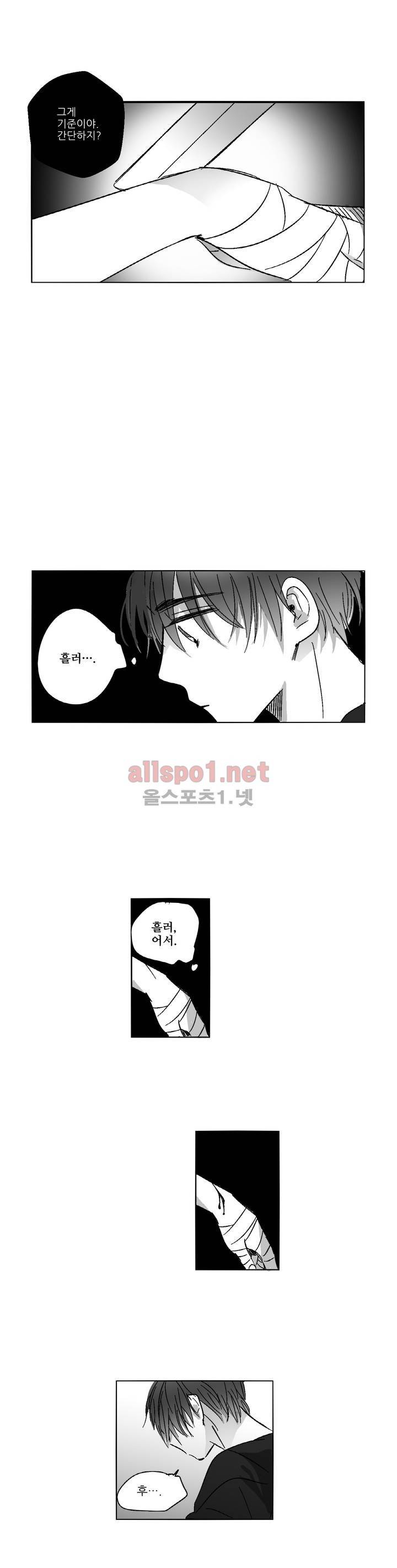 소라의 눈 48화 9