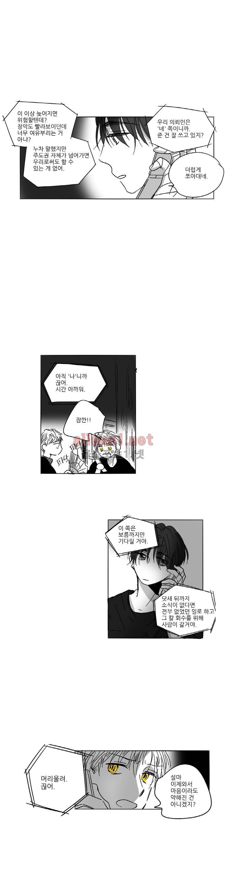 소라의 눈 48화 12