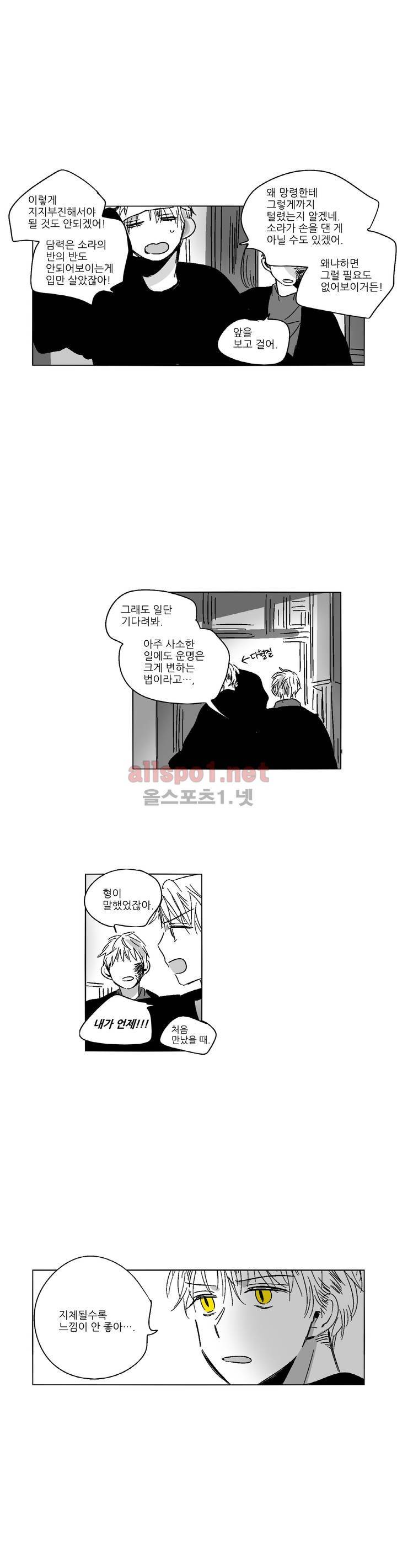 소라의 눈 48화 14