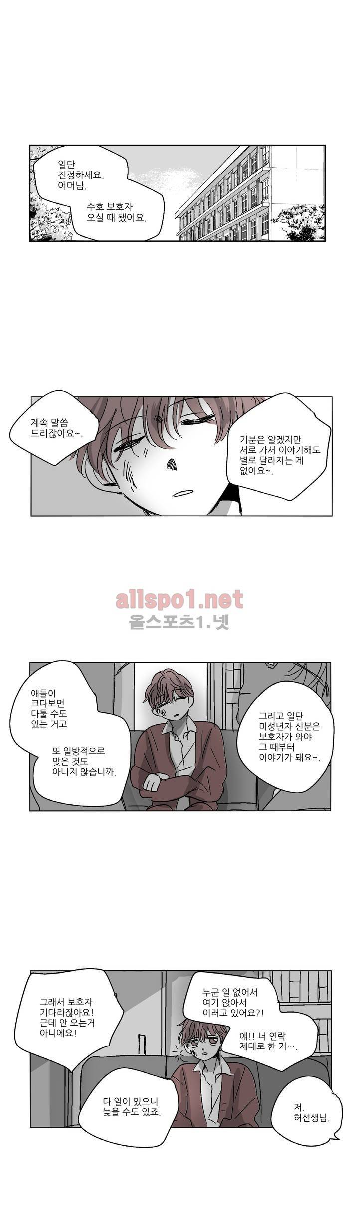 소라의 눈 48화 15