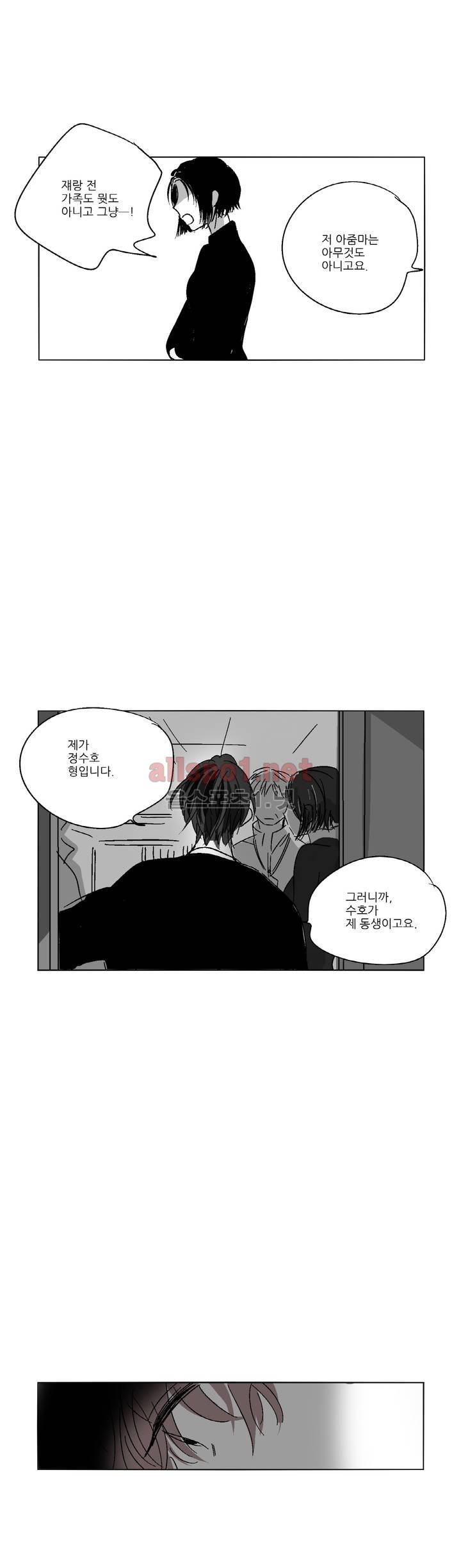 소라의 눈 48화 17