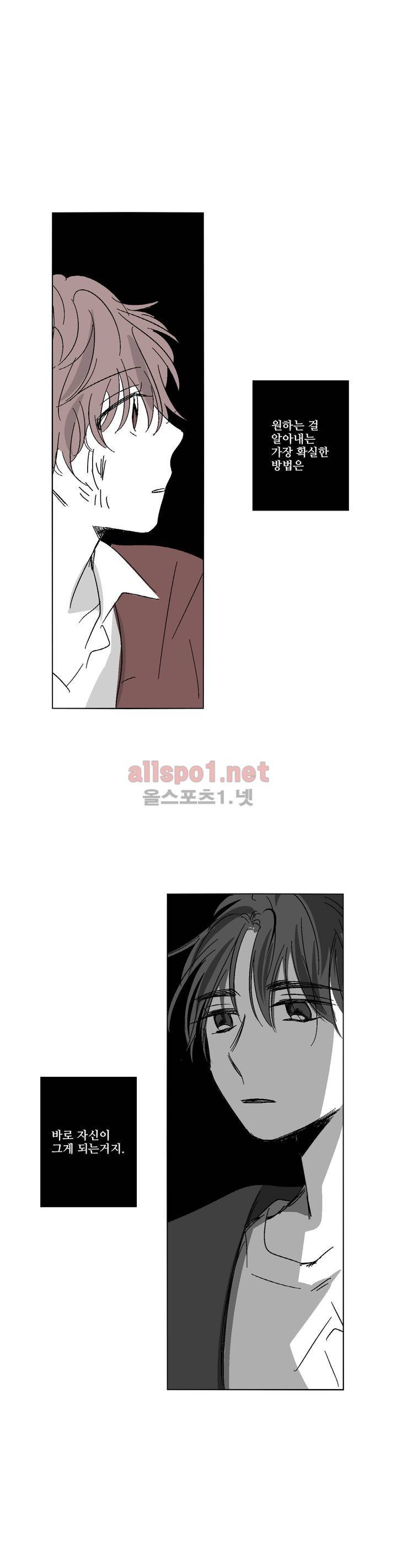 소라의 눈 48화 18