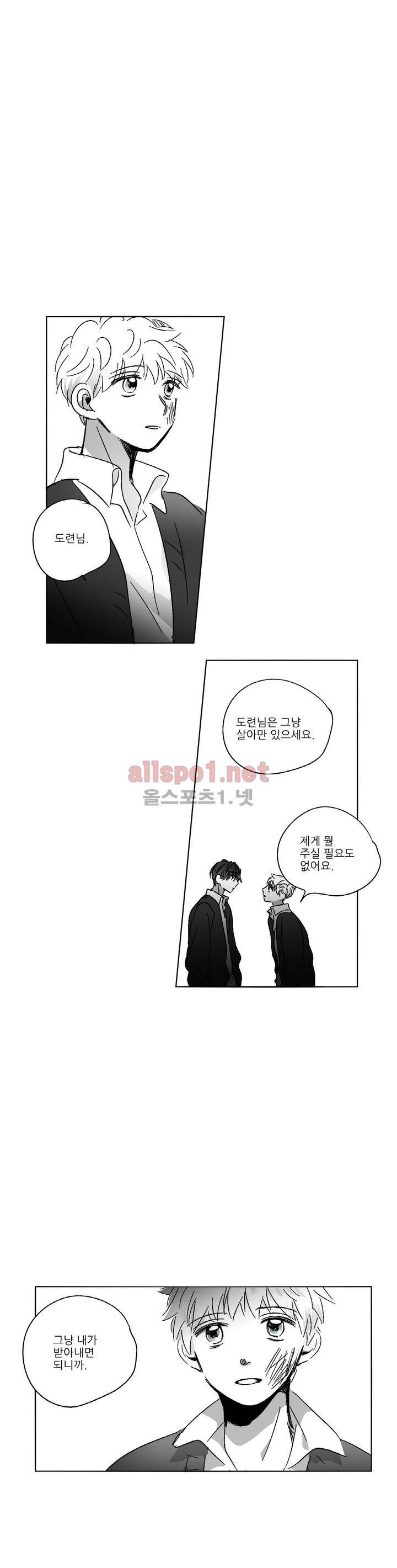 소라의 눈 57화 2